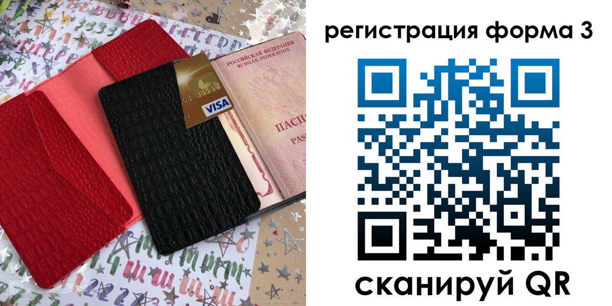форма 3 в Красноперекопске