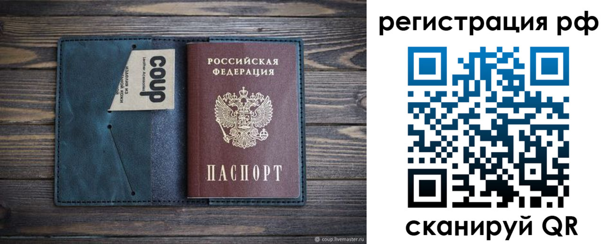 прописка для кредита в Красноперекопске