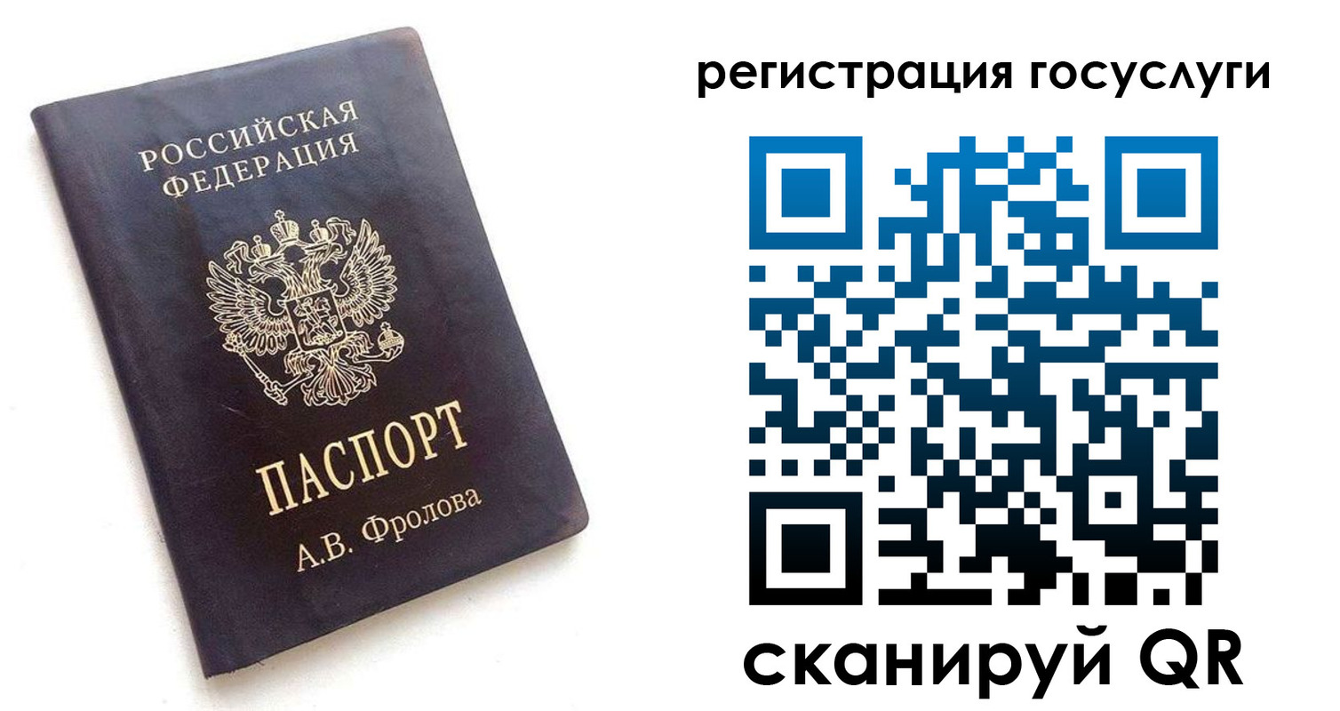 прописка для работы в Красноперекопске