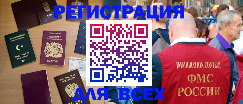 прописка от собственника в Красноперекопске