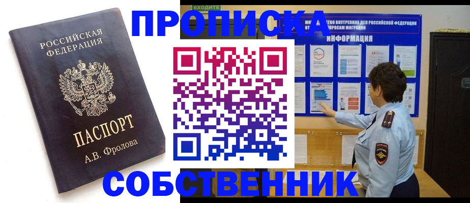 найти адрес прописки в Красноперекопске