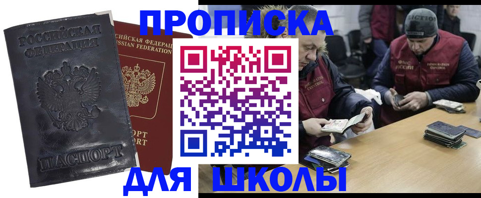 прописка для военкомата в Красноперекопске