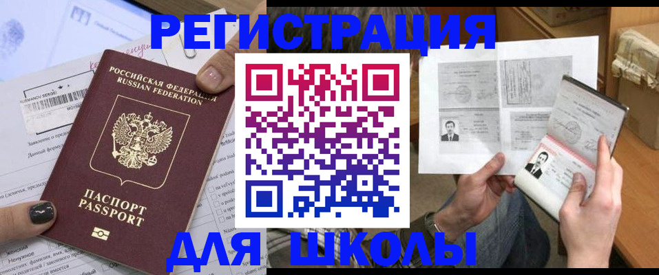 прописка гарантия в Красноперекопске