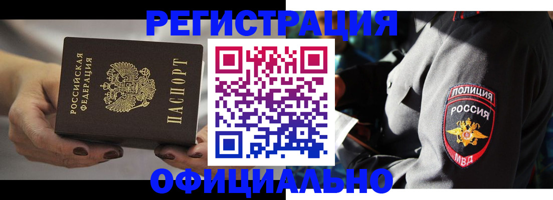 прописка для кредита в Красноперекопске