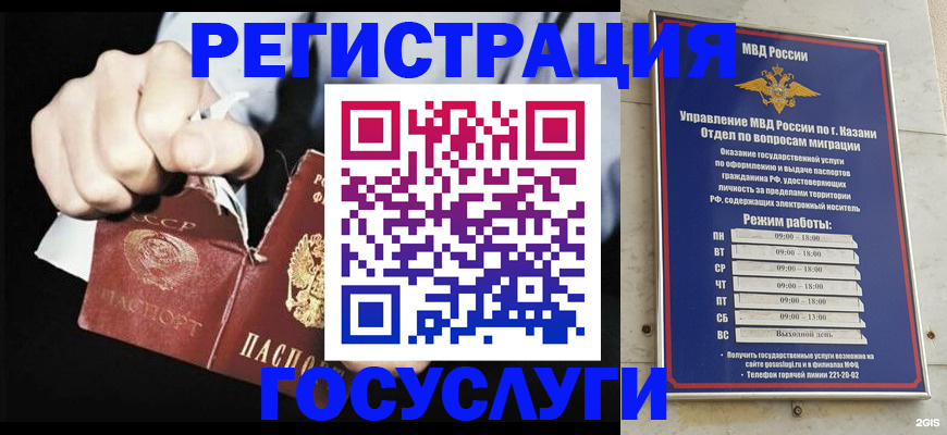 временная регистрация купить в Красноперекопске