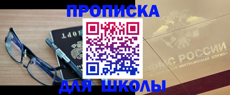 прописка поиск в Красноперекопске