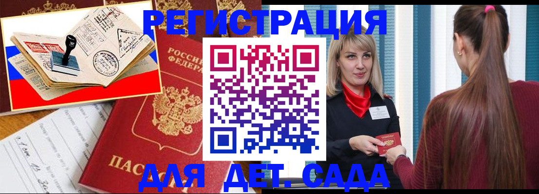 временная регистрация в Красноперекопске