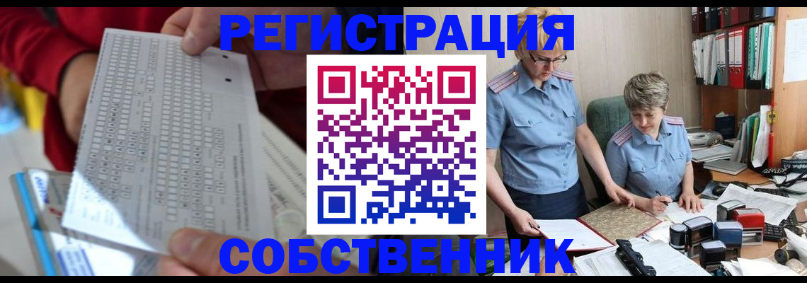 прописка для кредита в Красноперекопске