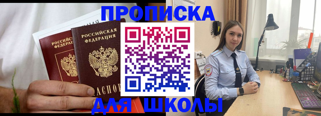 найти адрес прописки в Красноперекопске